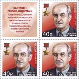 Россия 2020 год. 100 лет Службе внешней разведки. Герой Советского Союза Г.А. Вартанян (1924−2012), квартблок с купоном Россия 2020 год. 100 лет Службе внешней разведки. Герой Советского Союза Г.А. Вартанян (1924−2012), квартблок с купоном