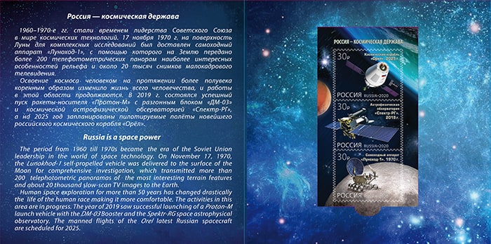 Россия 2020 год. Сувенирный набор в художественной обложке Россия 2020 год. Сувенирный набор в художественной обложке
