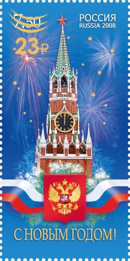 Россия 2020 год. С Новым годом! 1 марка с надпечаткой Россия 2020 год. С Новым годом! 1 марка с надпечаткой