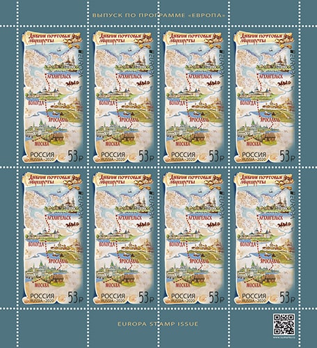 РФ 2020 год. Выпуск по программе «Европа». Древние почтовые маршруты, лист РФ 2020 год. Выпуск по программе «Европа». Древние почтовые маршруты, лист