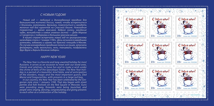 Росиия 2019 год. С Новым годом! 2-я форма выпуска, сувенирный набор в обложке Росиия 2019 год. С Новым годом! 2-я форма выпуска, сувенирный набор в обложке