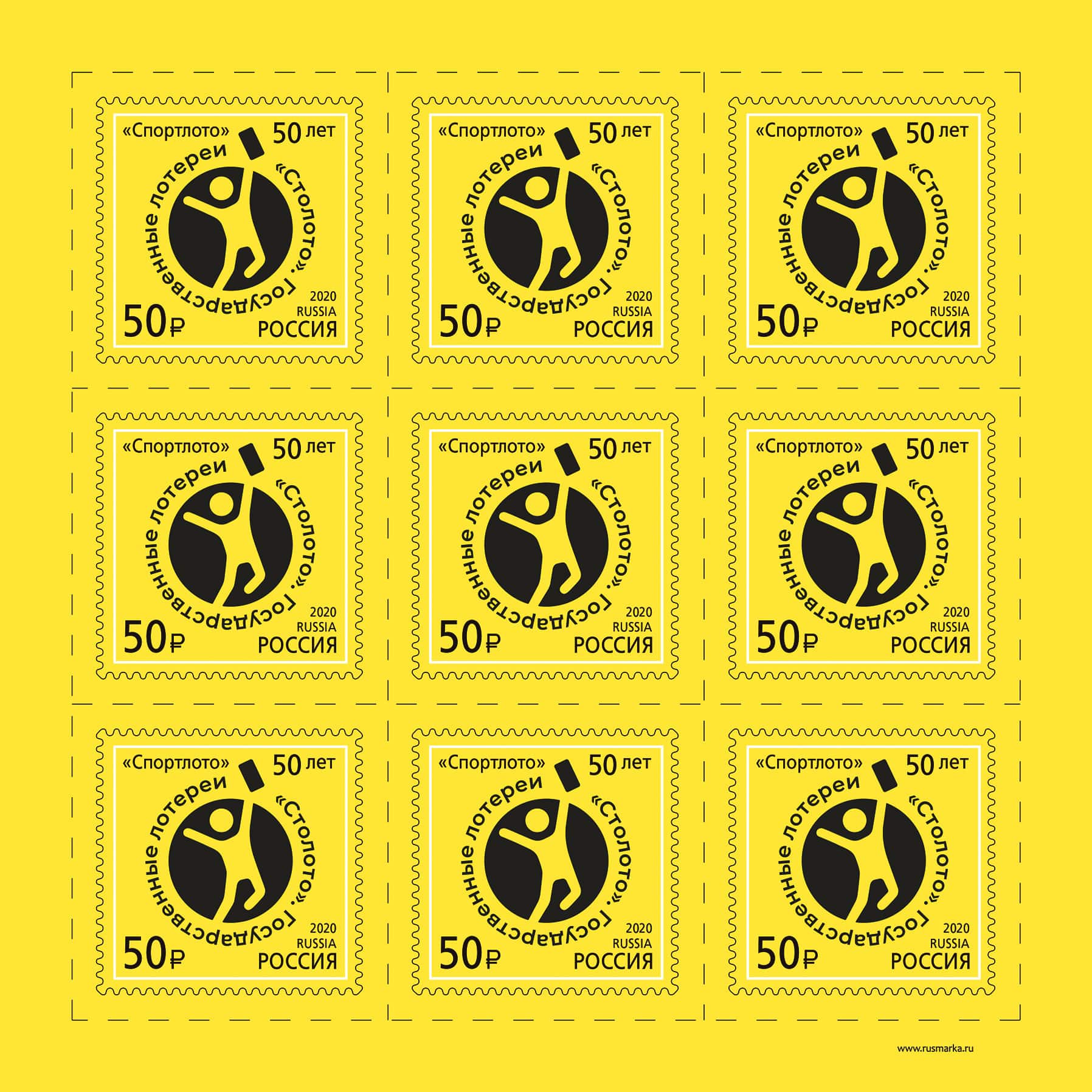 Россия 2020 год. 50 лет го сударственным лотереям Россия 2020 год. 50 лет го сударственным лотереям