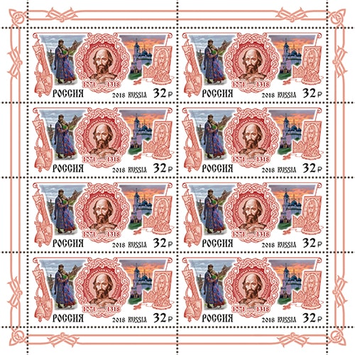 Россия 2018 год. Святой князь Михаил Тверской, лист Россия 2018 год. Святой князь Михаил Тверской, лист