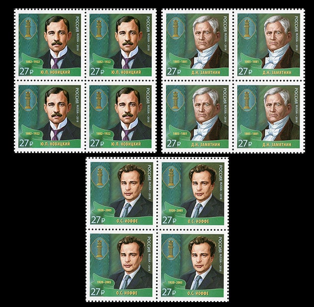 Россия 2018 год. Выдающиеся юристы России. Продолжение серии, 3 квартблока Россия 2018 год. Выдающиеся юристы России. Продолжение серии, 3 квартблока