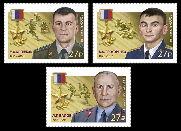 Россия 2019 год. Герои Российской Федерации. Продолжение серии, 3 марки Россия 2019 год. Герои Российской Федерации. Продолжение серии, 3 марки