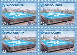 Россия 2019 год. Центральный выставочный комплекс «Экспоцентр», квартблок Россия 2019 год. Центральный выставочный комплекс «Экспоцентр», квартблок