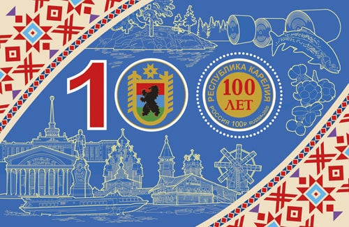 Россия 2020 год. 100 лет Республике Карелия, блок Россия 2020 год. 100 лет Республике Карелия, блок