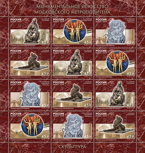 Россия 2019 год. Монументальное искусство Московского метрополитена, лист Россия 2019 год. Монументальное искусство Московского метрополитена, лист