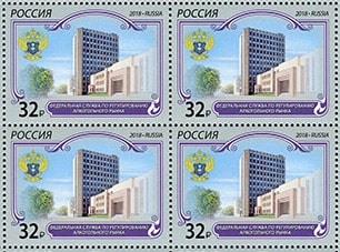 Россия 2018 год. Федеральная служба по регулированию алкогольного рынка, 1 квартблок Россия 2018 год. Федеральная служба по регулированию алкогольного рынка, 1 квартблок