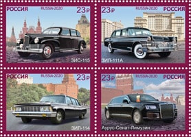 Россия 2020 год. К 100-летию Гаража особого назначения. Автомобили первых лиц государства, 4 марки Россия 2020 год. К 100-летию Гаража особого назначения. Автомобили первых лиц государства, 4 марки