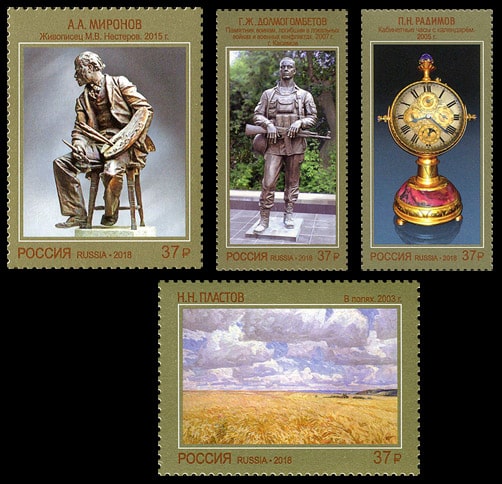 Россия 2018 год. Современное искусство России, 4 марки Россия 2018 год. Современное искусство России, 4 марки