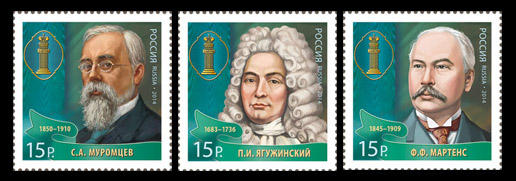 Россия 2014, Выдающиеся юристы России, 3 марки Россия 2014, Выдающиеся юристы России, 3 марки