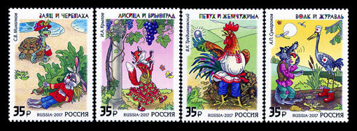 Россия 2017, Литературное наследие России. Русские басни, 4 марки Россия 2017, Литературное наследие России. Русские басни, 4 марки