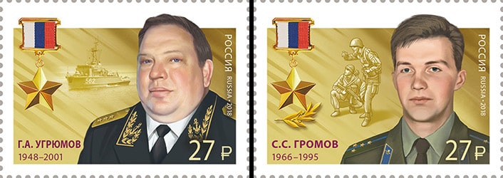 Россия 2018 год. Герои-контрразведчики. Герои Российской Федерации, 2 марки Россия 2018 год. Герои-контрразведчики. Герои Российской Федерации, 2 марки