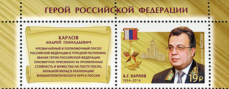 Россия 2017, Герои Российской Федерации. Продолжение серии. Карлов Андрей Геннадьевич Россия 2017, Герои Российской Федерации. Продолжение серии. Карлов Андрей Геннадьевич