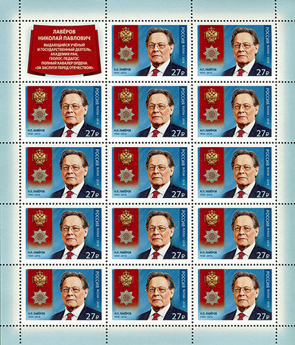 Россия 2018 год. Полный кавалер ордена «За заслуги перед Отечеством». Н.П. Лавёров (1930–2016), геолог, педагог, лист Россия 2018 год. Полный кавалер ордена «За заслуги перед Отечеством». Н.П. Лавёров (1930–2016), геолог, педагог, лист
