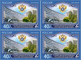 Россия 2019 год. К 100-летию отечественной внешней разведки. Служба внешней разведки РФ, квартблок Россия 2019 год. К 100-летию отечественной внешней разведки. Служба внешней разведки РФ, квартблок