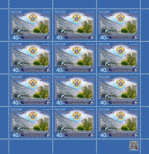 Россия 2019 год. К 100-летию отечественной внешней разведки. Служба внешней разведки РФ, лист Россия 2019 год. К 100-летию отечественной внешней разведки. Служба внешней разведки РФ, лист