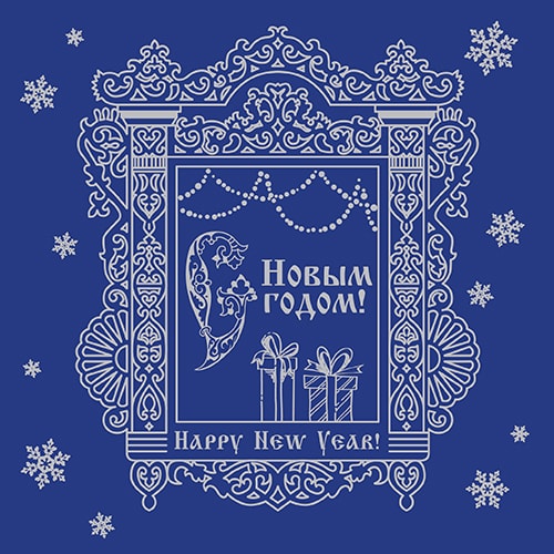 Росиия 2019 год. С Новым годом! 2-я форма выпуска, сувенирный набор в обложке Росиия 2019 год. С Новым годом! 2-я форма выпуска, сувенирный набор в обложке