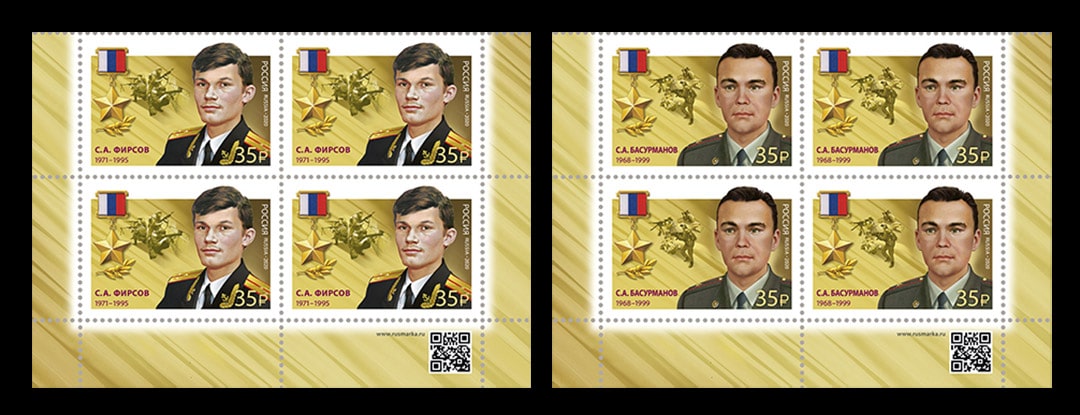 Россия 2020 год. Герои Российской Федерации. Продолжение серии. С.А. Басурманов, С.А. Фирсов, 2 квартблока Россия 2020 год. Герои Российской Федерации. Продолжение серии. С.А. Басурманов, С.А. Фирсов, 2 квартблока