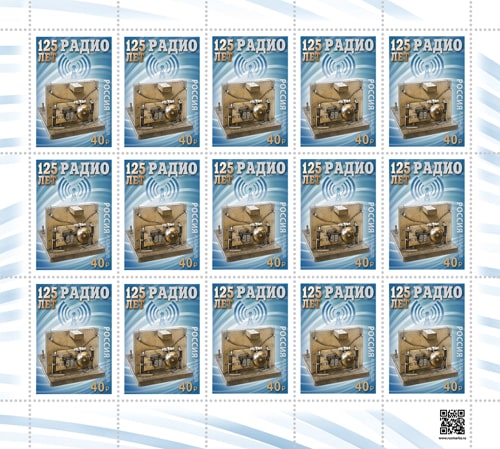 Россия 2020 год. 125 лет изобретению радио, лист Россия 2020 год. 125 лет изобретению радио, лист