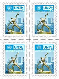 Россия 2020 год. 75 лет Организации Объединённых Наций, квартблок Россия 2020 год. 75 лет Организации Объединённых Наций, квартблок