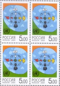 Россия 2001, Год Диалога между Цивилизациями, квартблок Россия 2001, Год Диалога между Цивилизациями, квартблок