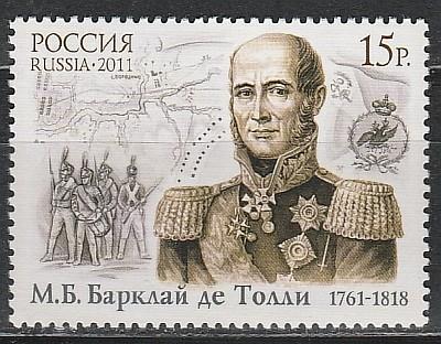 Россия 2011, 250 лет со Д.Р Барклая-де-Толли, 1 марка Россия 2011, 250 лет со Д.Р Барклая-де-Толли, 1 марка