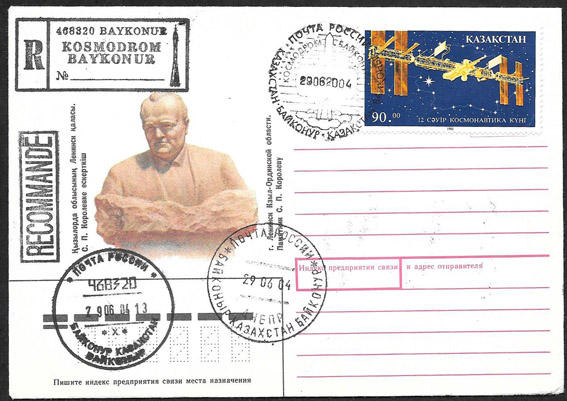 ХМК со спецгашением - Космодром Байконур. 24.10.2004 г. ХМК со спецгашением - Космодром Байконур. 24.10.2004 г.